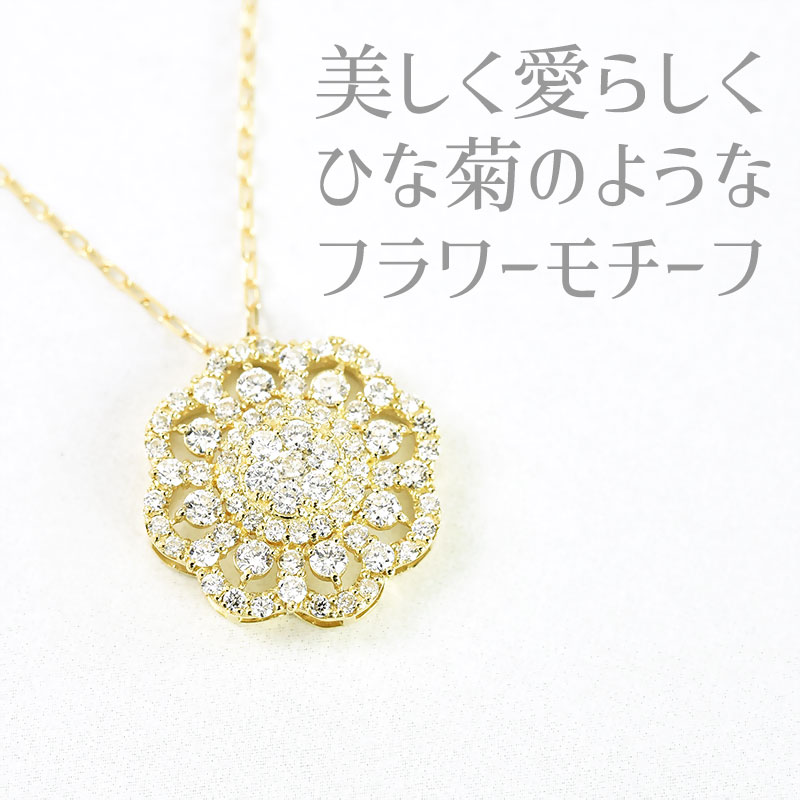 楽天市場 10 Off 9 4pm8時 ダイヤモンド フラワーモチーフ ネックレス Daisy K18 18金 ゴールド 花モチーフ ペンダント レディース ジュエリー デイジー 新作 ｖｅｎｅｚｉａ