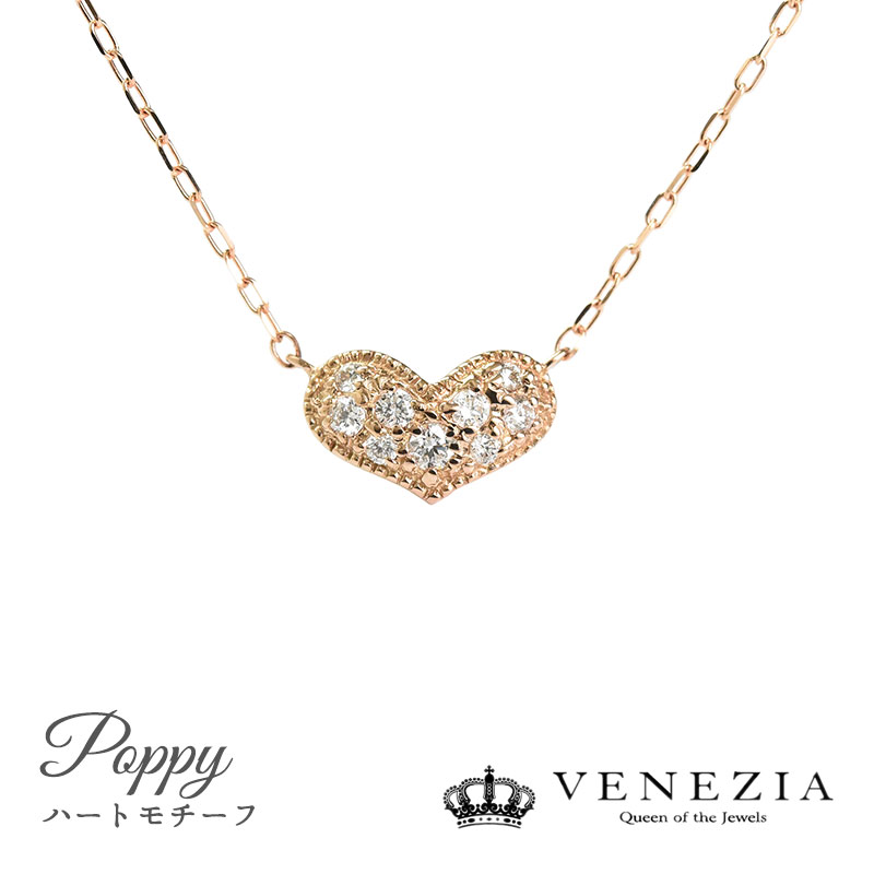 K18 ハートモチーフ ダイヤモンド ネックレス ペンダント Poppy/ポピー 0.08ct ハート [diap0127] 18金 ゴールド ダイアモンド レディース ジュエリー
