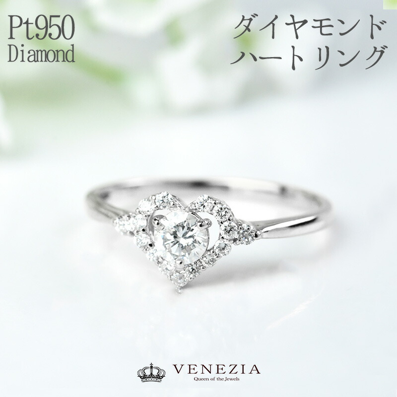 楽天市場】pt900 ハートシェイプ ダイヤモンド リング/【送料