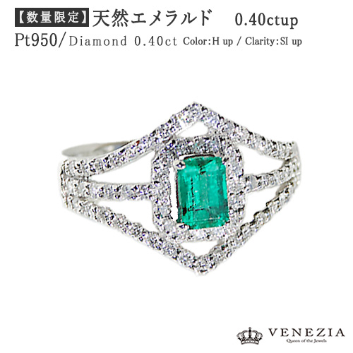 楽天市場】【スーパーSALE限定50%OFF】【P5倍】エメラルド