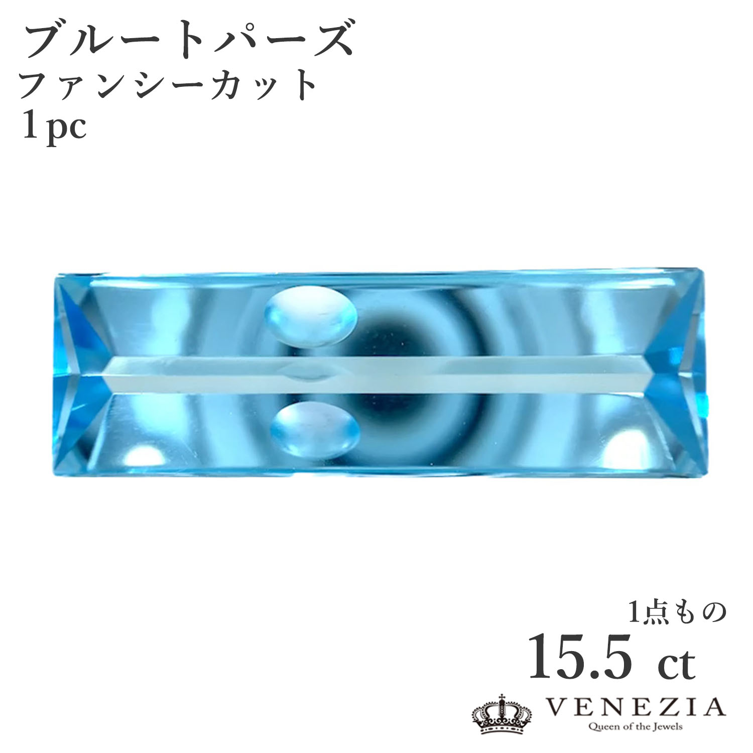【ルース販売】 ブルートパーズ 15.5ct ファンシーカット