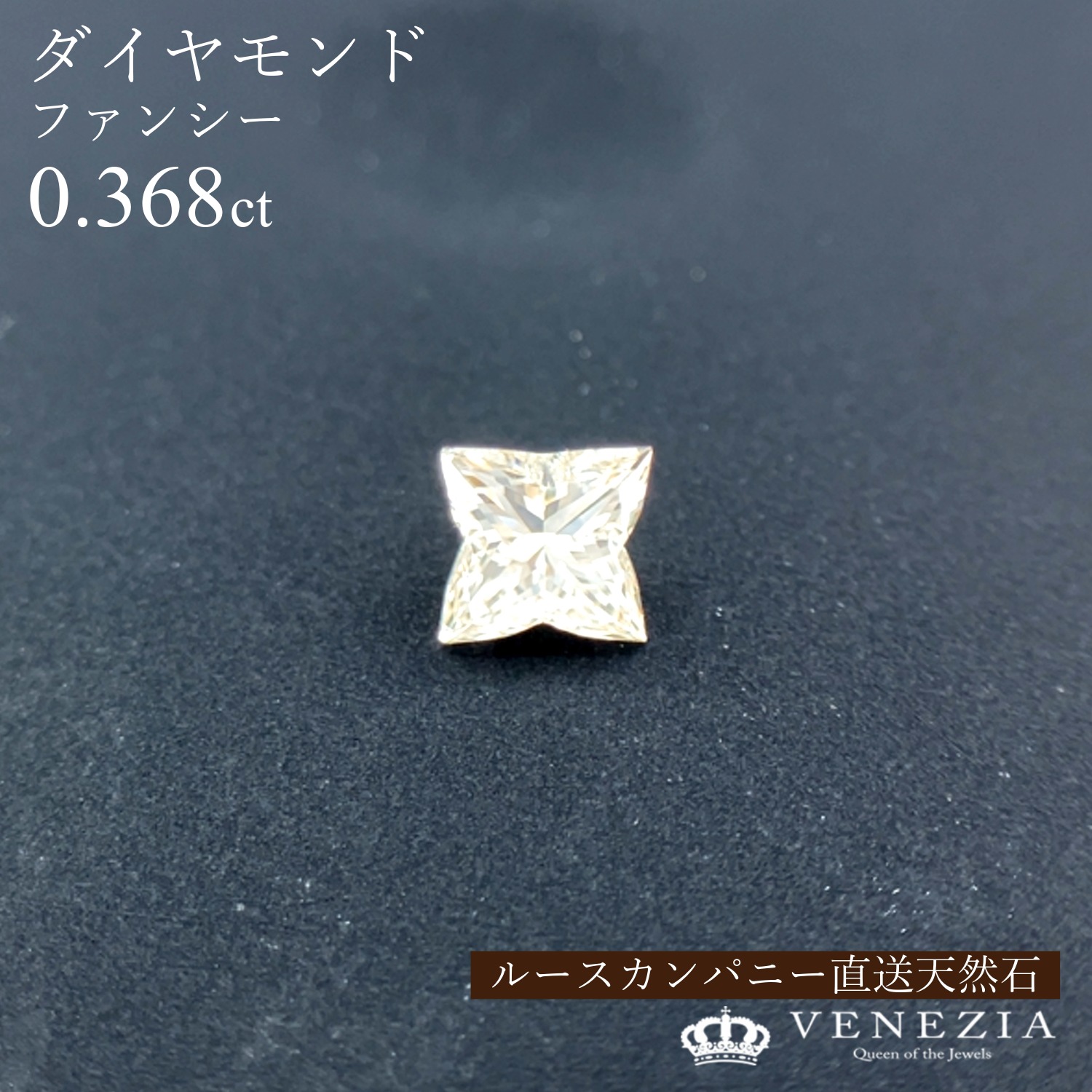 【777円OFFクーポン(～7/27 12:59)】【ルース販売】 ダイヤモンド 0.365ct ファンシーカット（フラワー） 中央宝石研究所発行ソーティングメモ鑑別付｜ＶＥＮＥＺＩＡ