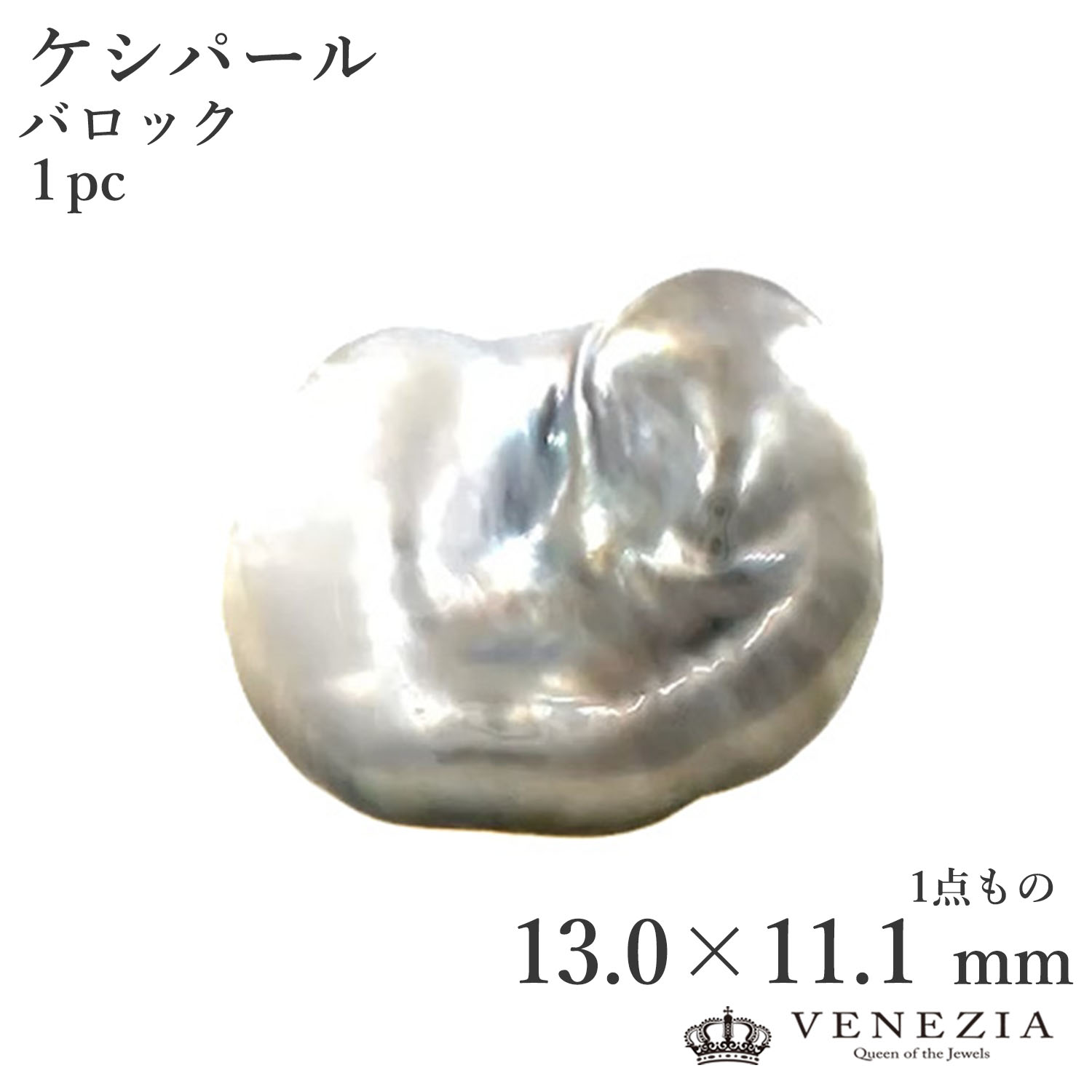 【ルース販売】 ケシパール バロック