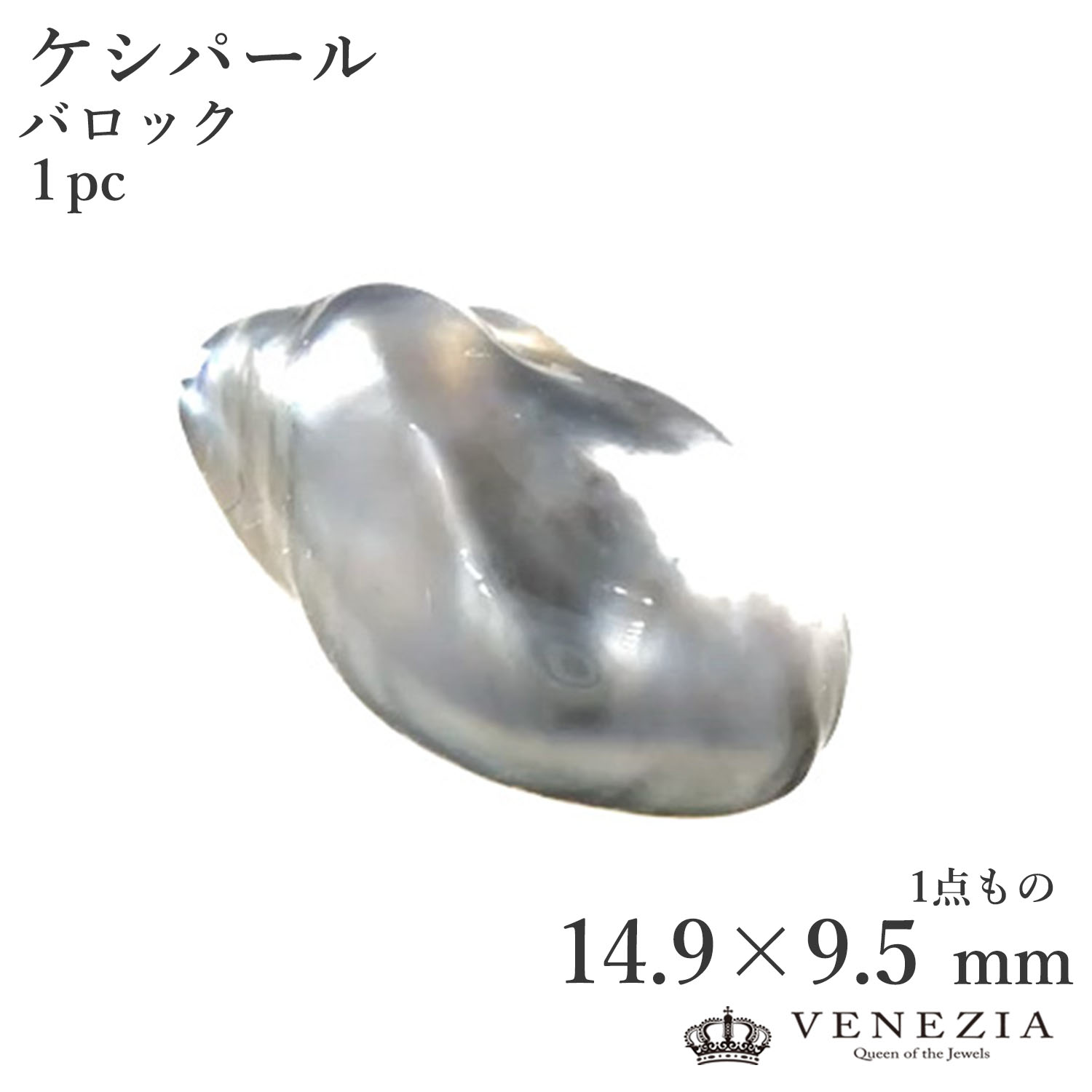 【ルース販売】 ケシパール バロック