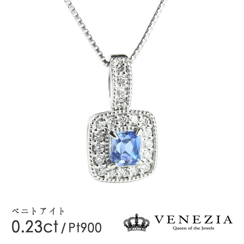 【5000円OFFクーポン(～4/10 13:00)】ベニトアイト ネックレス Pt900 プラチナ 稀少石 0.23ct ダイヤモンド 0.1ct ペンダント [onlp0088] 天然石 宝石 レアストーン コレクター 限定1点もの