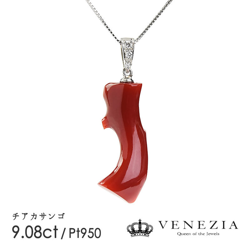 【7777円OFFクーポン(～4/17 13:00)】血赤珊瑚 ネックレス Pt950 プラチナ 9.08ct レディース ペンダント ダイヤモンド ギフト [onlp0233-86847] 天然石 宝石 限定1点もの