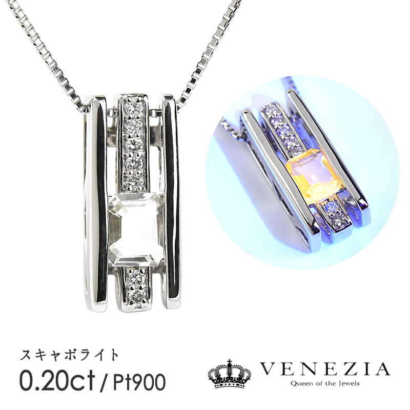 【7777円OFFクーポン(～4/17 13:00)】スキャポライト スカポライト ネックレス Pt900 プラチナ 0.23ct レディース ペンダント [onlp0241-131672] ダイヤモンド Scapolite 天然石 宝石 限定1点もの