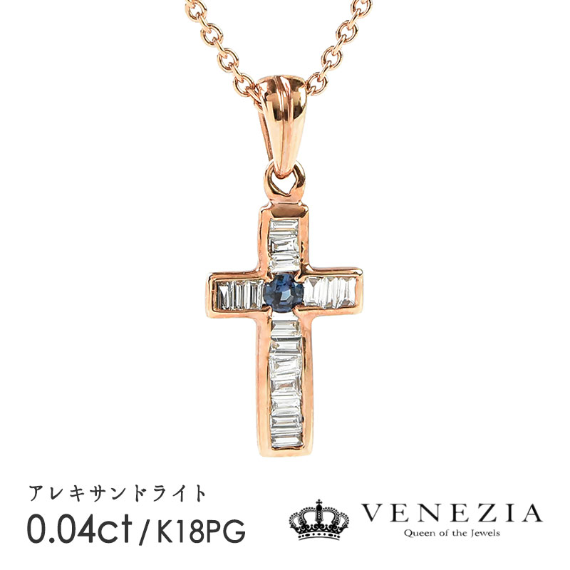 【5000円OFFクーポン(～4/10 13:00)】アレキサンドライト ネックレス ペンダント K18PG ピンクゴールド カラーチェンジ 変色性 希少石 [onlp0161-98663] 0.04ct ダイヤモンド 天然石 宝石 限定1点もの