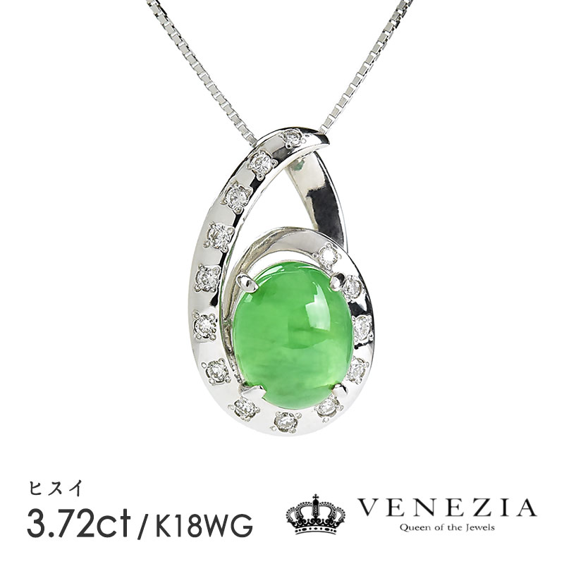翡翠ネックレス　ダイヤモンド　K18WG 楽天市場】【ｾｰﾙ】翡翠 11.82ct ネックレス K18WG ホワイト