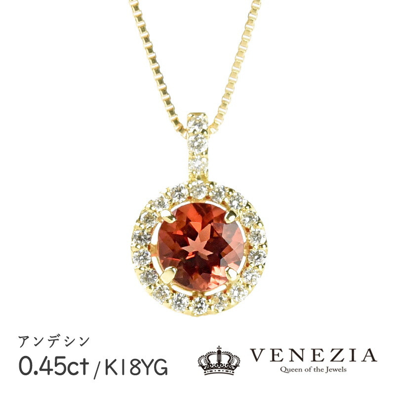 【7777円OFFクーポン(～4/17 13:00)】アンデシン 0.45ct ネックレス K18YG イエローゴールド 0.10ct ダイヤモンド レディース [onlp0251-154088] ペンダント 宝石 限定1点もの