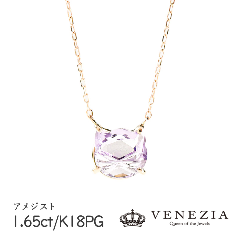 【5000円OFFクーポン(～4/10 13:00)】アメジスト ネックレス 1.65ct K18PG ピンクゴールド ダイヤモンド ペンダント 天然石 限定1点もの ネコ [onlp0259-158996] ご褒美