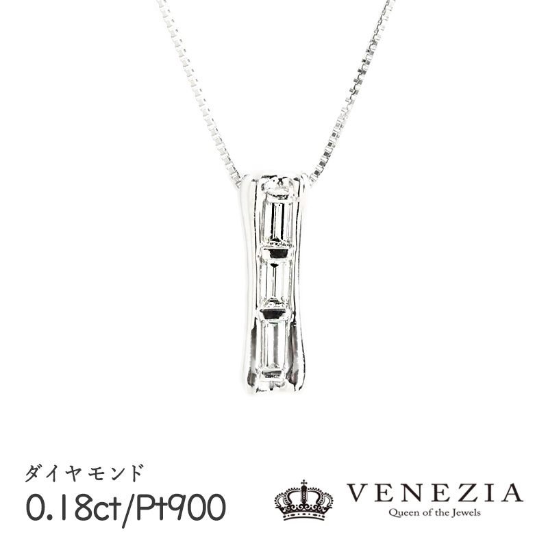 【7777円OFFクーポン(～4/17 13:00)】ダイヤモンド 0.18ct Pt900 3.22g ネックレス ペンダント Pt850 ベネチアン（スライドアジャスター付）チェーン 45cm 限定1点もの[onlp0282-126930]