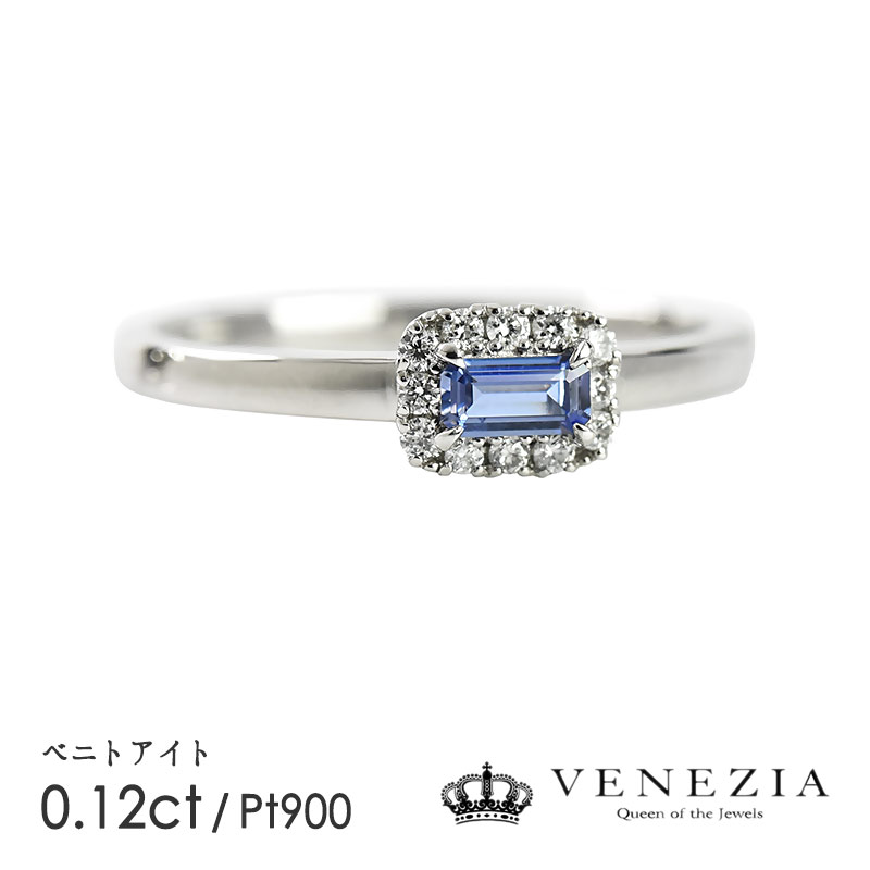 楽天市場】ベニトアイト 約0.2ct リング 11号 PT900 プラチナ