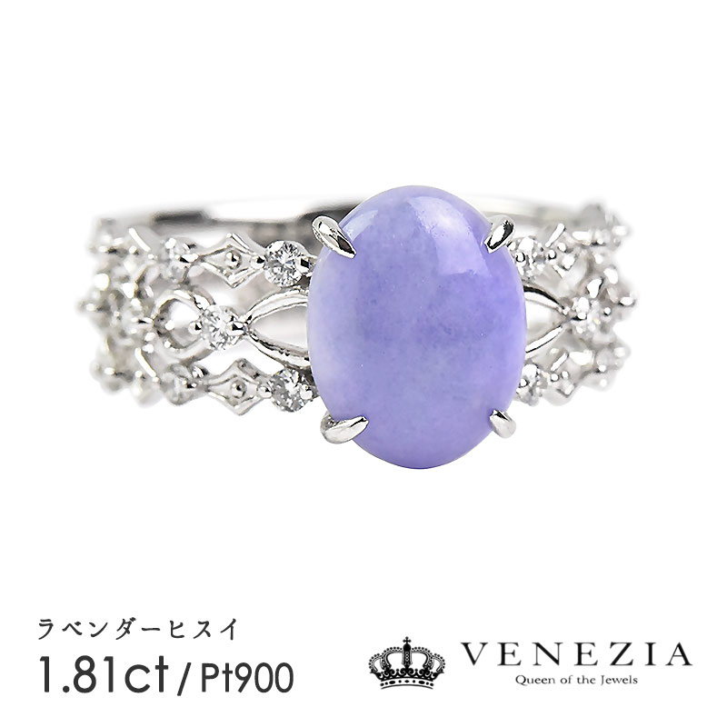 楽天市場】ラベンダー翡翠 4.89ct リング 12号 PT900 プラチナ
