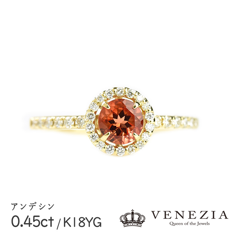 アンデシン 0.45ct リング 指輪 K18YG イエローゴールド 0.20ct ダイヤモンド 天然石 [onlr0366-154084] 宝石 限定1点もの 無料ギフトラッピング対応