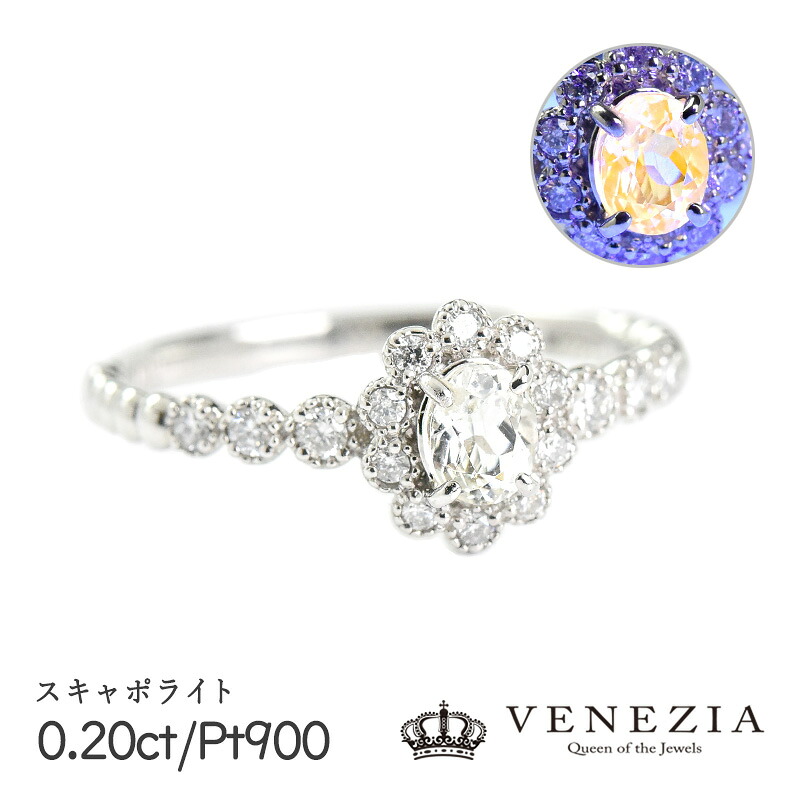【5000円OFFクーポン(～4/10 13:00)】スキャポライト スカポライト 0.2ct ダイヤモンド 0.14ct Pt900 2.67g 指輪 リング11.5号 限定1点もの[onlr0344-131680]