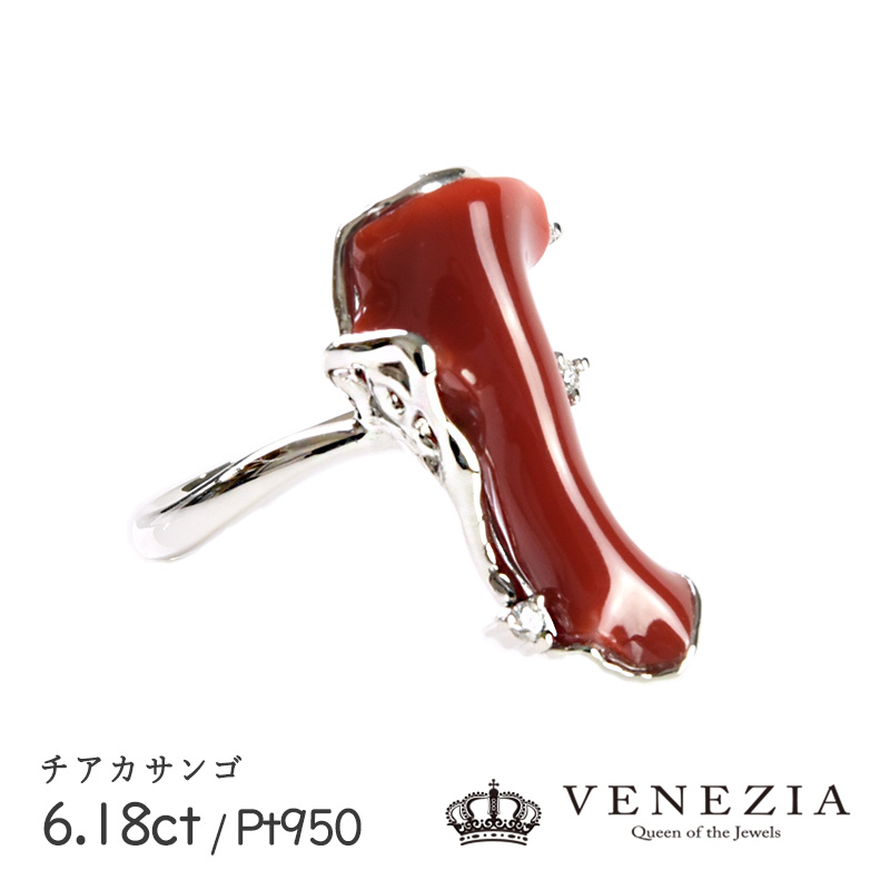血赤珊瑚 6.18ct ダイヤモンド 0.05ct Pt950 7.44g 指輪 リング12号 限定1点もの [onlr0370-151791] 天然石 宝石 限定1点もの