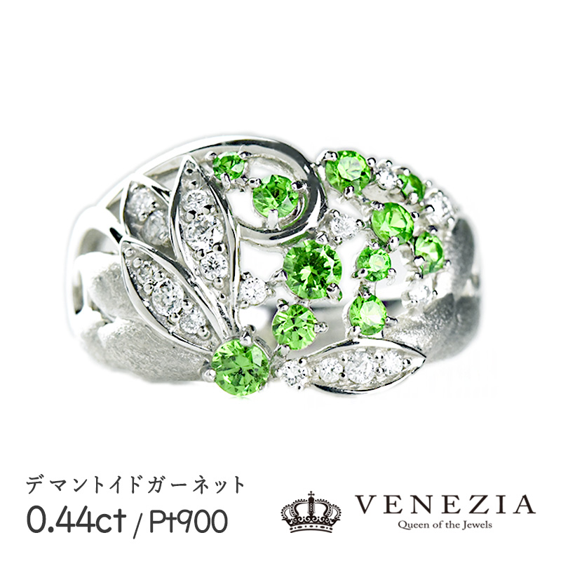 希少 Pt900 デマントイドガーネット ダイヤモンド リング 0.18ct