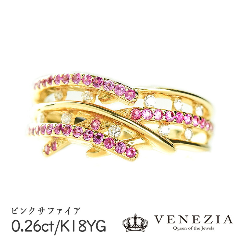 【777円OFFクーポン(～7/27 12:59)】ピンクサファイア 0.26ct ダイヤモンド 0.08ct K18YG 3.61g 指輪 リング11号 [onlr0375-73097] 限定1点もの 天然石 宝石｜ＶＥＮＥＺＩＡ 499,400円