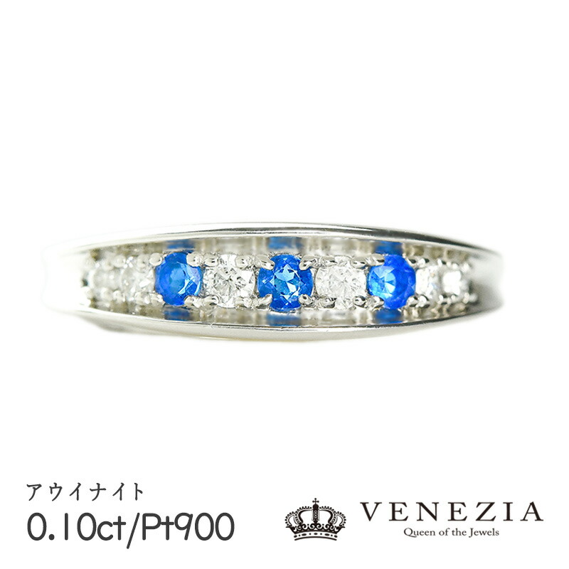 【5000円OFFクーポン(～4/10 13:00)】アウイナイト 0.1ct ダイヤモンド 0.16ct Pt900 3.69g 指輪 リング12.5号 [onlr0380-119017] 限定1点もの 天然石 宝石