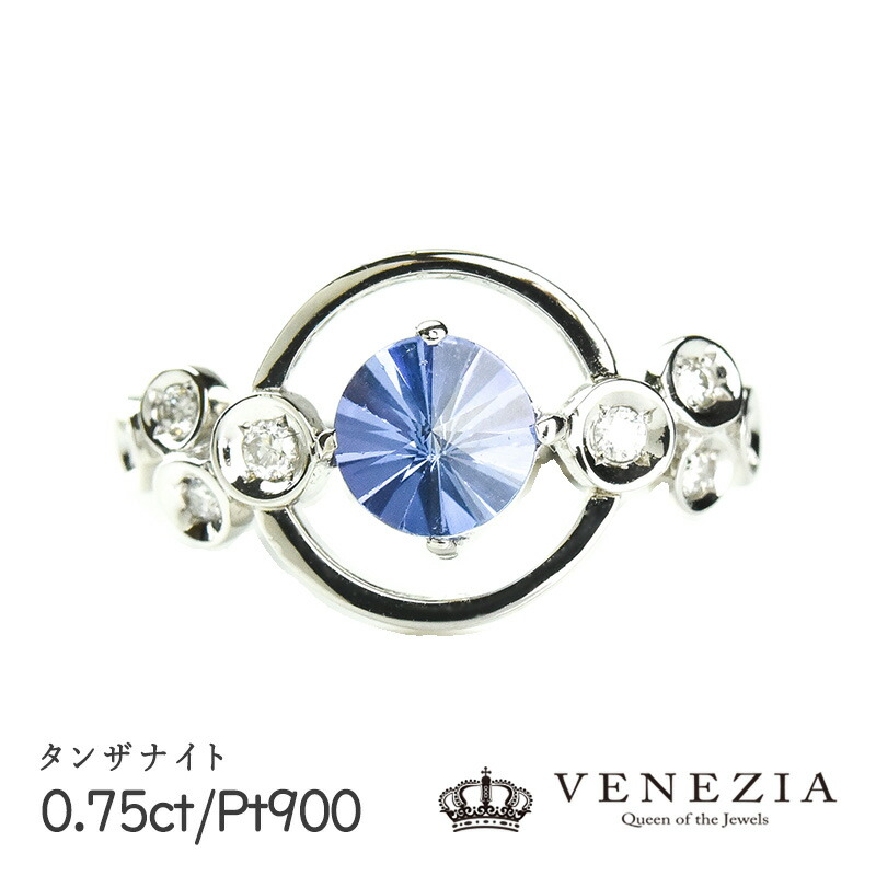PT900タンザナイトリング0.78ct 楽天市場】タンザナイト 8.30カラット ダイヤモンド 0.88