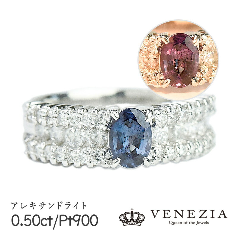 リング K18WG アレキサンドライト0.22ct ダイヤ0.14ct 11号 楽天市場】アレキサンドライト 0.42ct ダイヤモンド 0.44ct