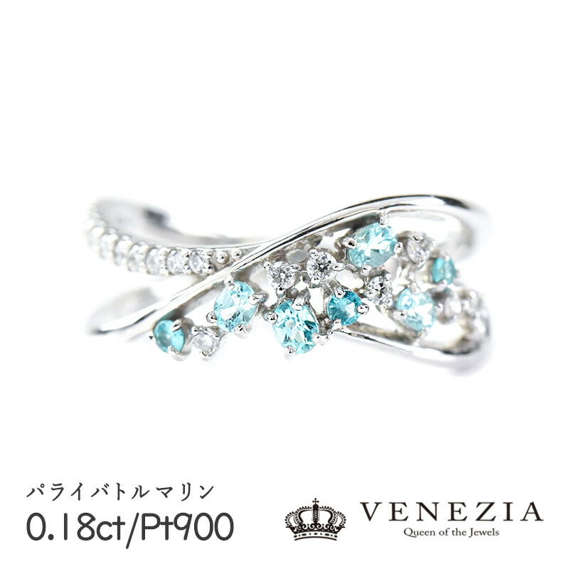 【777円OFFクーポン(～7/27 12:59)】パライバトルマリン 0.18ct ダイヤモンド 0.14ct Pt900 5.13g 指輪 リング11号 限定1点もの[onlr0402-126721]｜ＶＥＮＥＺＩＡ