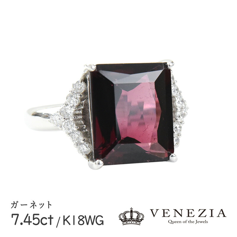 【7777円OFFクーポン(～4/17 13:00)】ガーネット エメラルドカット 7.45ct ダイヤモンド 0.27ct K18WG 8.0g 指輪 リング13号 限定1点もの[onlr0413-06852] 457,600円