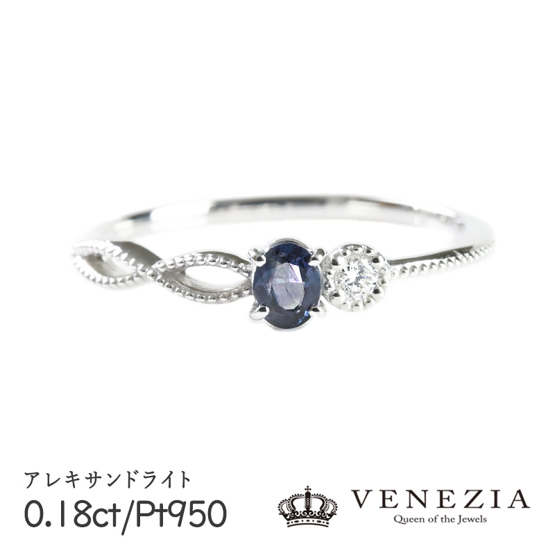 楽天市場】Pt950 アレキサンドライト ダイヤモンド リング 品質