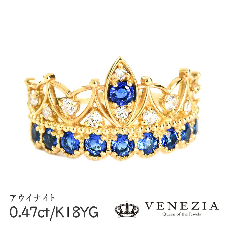 【777円OFFクーポン(～7/27 12:59)】アウイナイト 0.47ct ダイヤモンド 0.2ct K18YG 4.4g 指輪 リング11.5号 限定1点もの[onlr0424-165597]｜ＶＥＮＥＺＩＡ 340,560円