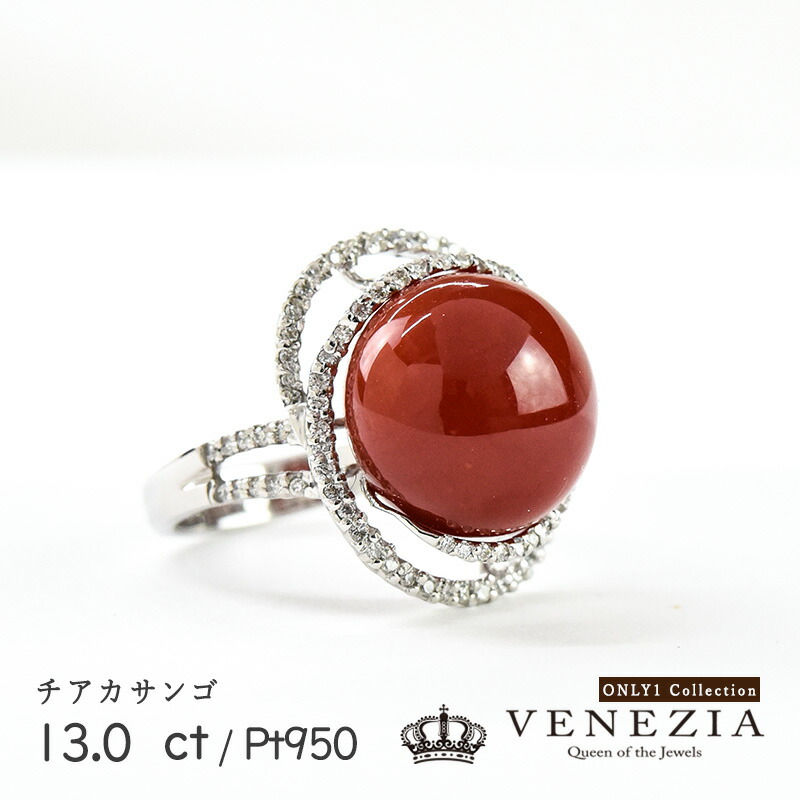 【7777円OFFクーポン(～4/17 13:00)】血赤珊瑚 チアカサンゴ 13ct ダイヤモンド 0.34ct Pt950（ハードプラチナ） 9.7g 指輪 リング13号 1点もの[onlr0444-179345]