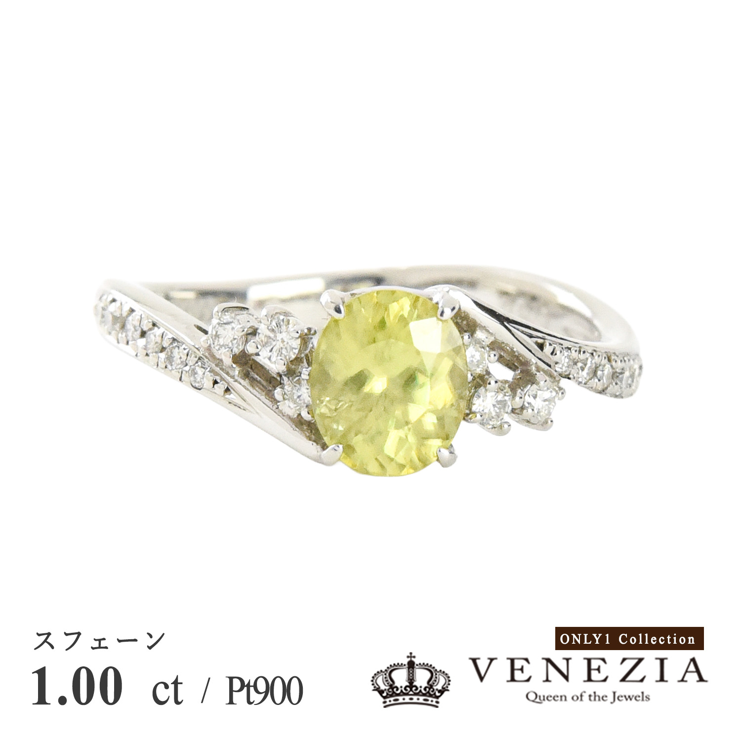 【5000円OFFクーポン(～4/10 13:00)】【新商品】スフェーン 1.00ct ダイヤモンド 0.18ct Pt900 4.2g 指輪 リング13.5号 1点もの[onlr0450-126815]