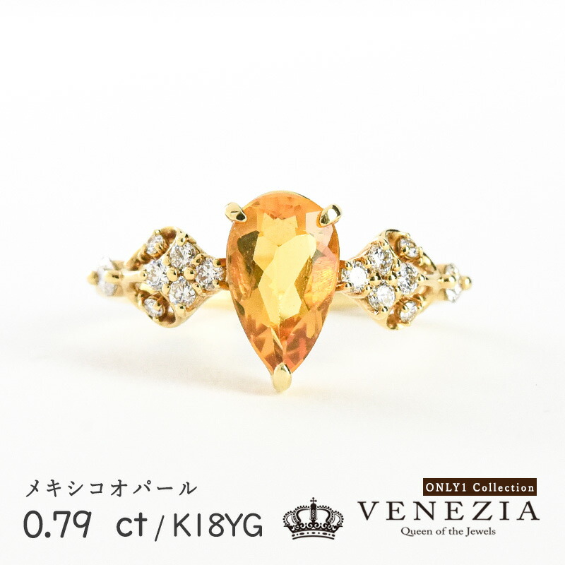 【777円OFFクーポン(～7/27 12:59)】メキシコオパール 0.79ct ダイヤモンド 0.24ct K18YG 3g 指輪 リング11.5号 1点もの[onlr0455-152460]｜ＶＥＮＥＺＩＡ