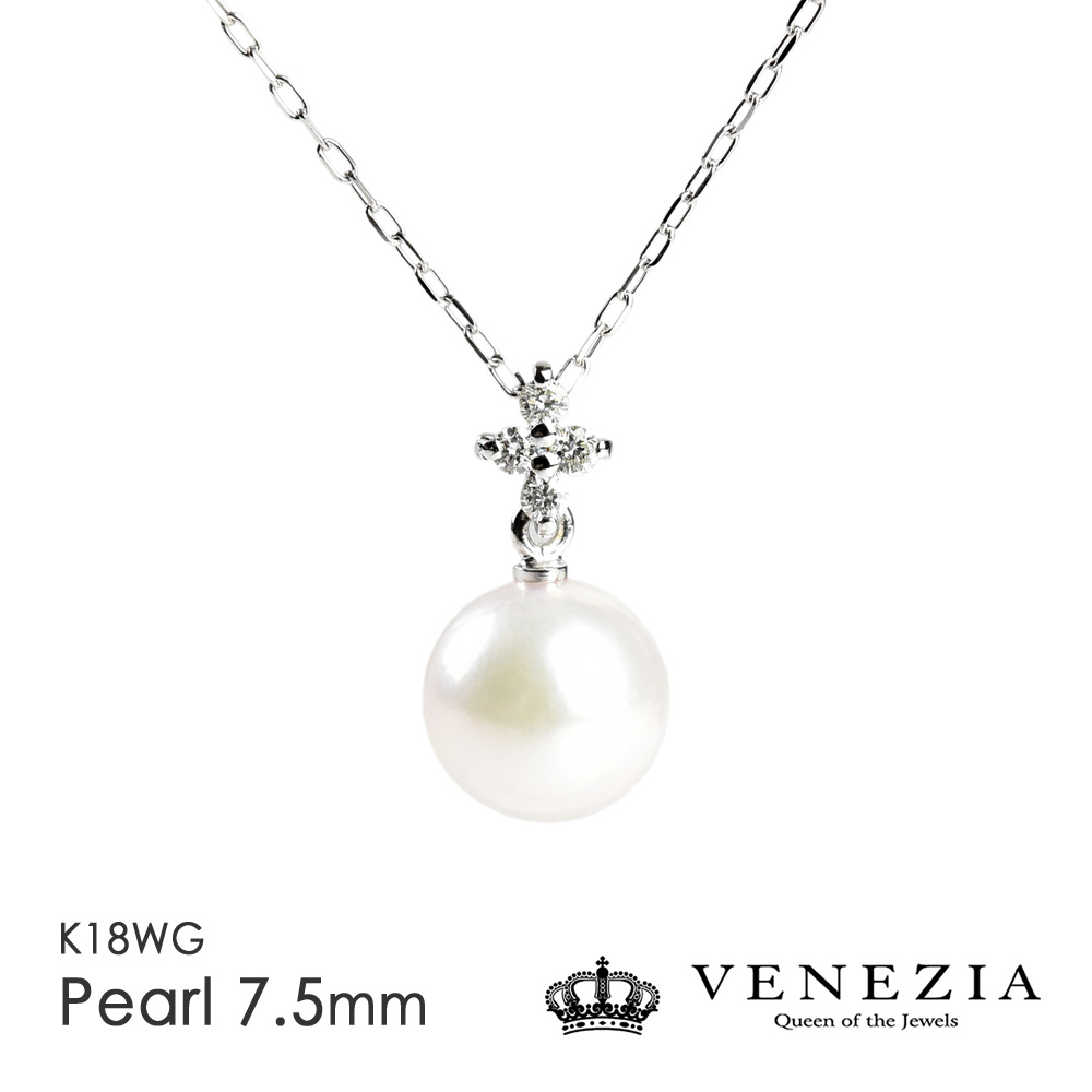K18WG アコヤパール 7.5mm ダイヤモンド ネックレス Bell 品質保証書付 18k 18金 [pepd0005] ゴールド アコヤ真珠 ペンダント ファッション レディース ジュエリー｜ＶＥＮＥＺＩＡ