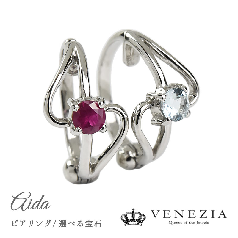 【777円OFFクーポン(～7/27 12:59)】ピアリング 正規品 選べる宝石 カラーストーン イヤリング K18 Pt900 Aida/アイーダ ピアリング社 [pieg0046] シンプル 一粒石 ジュエリー アクセサリー レディース ノンホールピアス｜ＶＥＮＥＺＩＡ