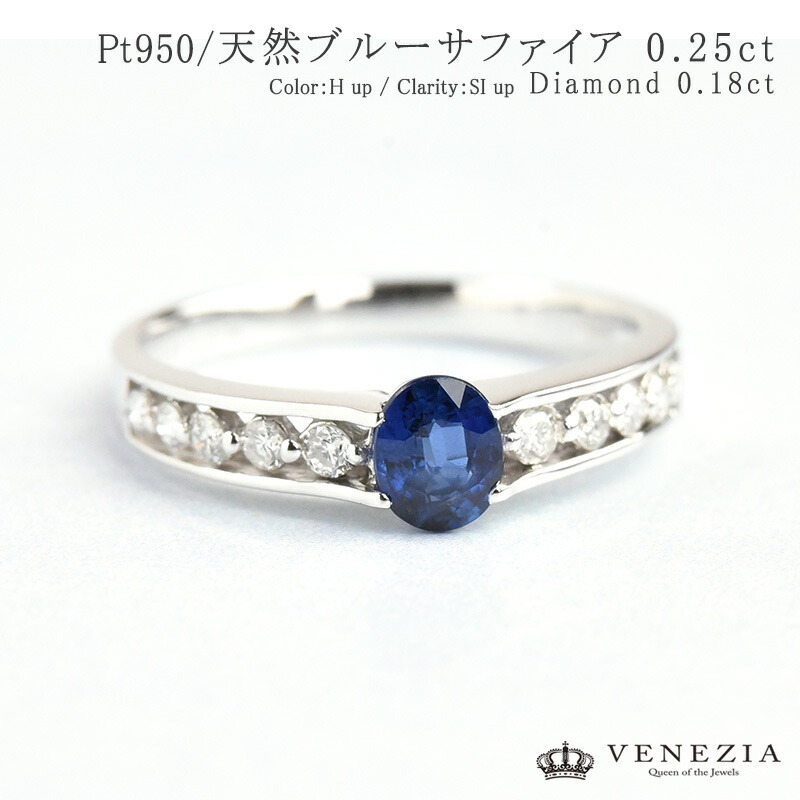 あちゃ　pt900 ブルーサファイア　ダイヤモンド　リング 楽天市場】pt900 ダイヤモンド&ブルーサファイア リング