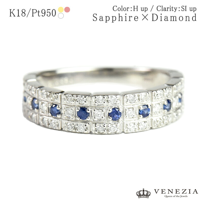 【777円OFFクーポン(～7/27 12:59)】サファイア ダイヤモンド パヴェ リング K18 プラチナ対応 Pt950 レディース ジュエリー [sapr0020] アクセサリー｜ＶＥＮＥＺＩＡ