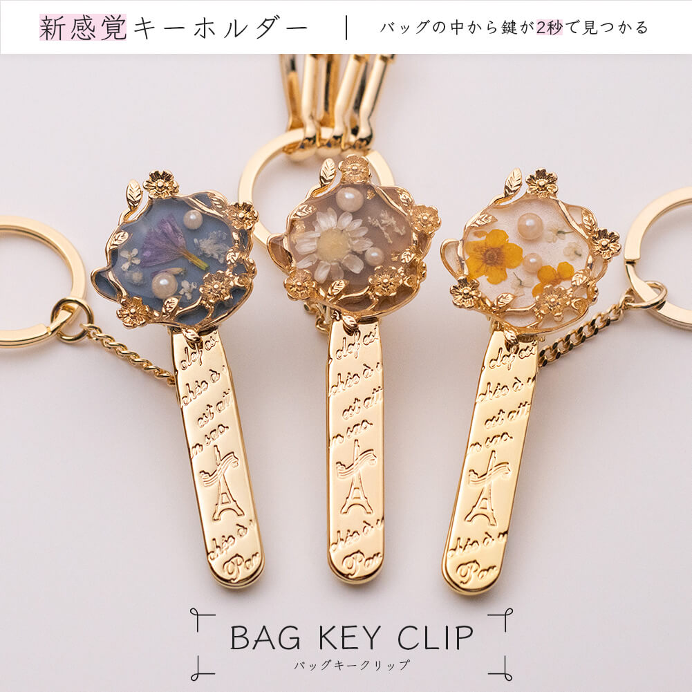 楽天市場 バッグキークリップチャーム付き お花レジン カワイイ キュートキーホルダー 鍵 クリップチャーム アクセサリー ギフト かわいいおしゃれ 人気 プレゼント2秒で鍵が見つかる 3carat スリーカラット