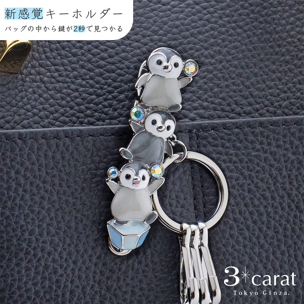 楽天市場】バッグキークリップ シェル ペンギン 上品 エレガント