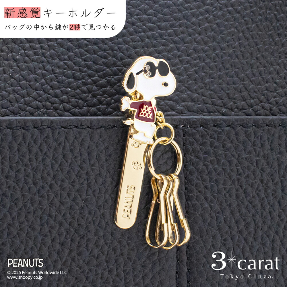 楽天市場】スヌーピー バッグキークリップmini スヌーピー JOE COOL