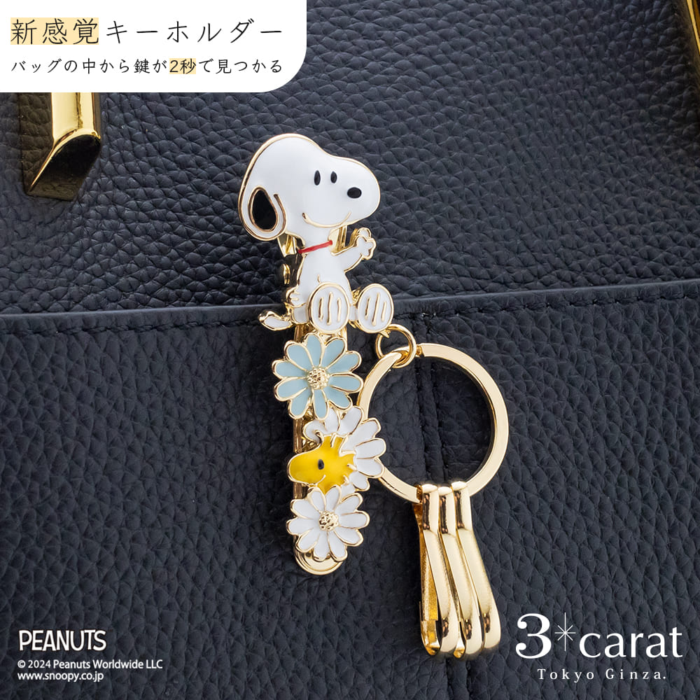 楽天市場】スヌーピー バッグキークリップ イニシャル PEANUTS 楽天市場】スヌーピー バッグキークリップ イニシャル PEANUTS