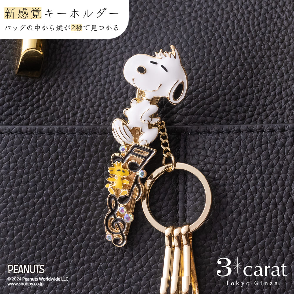 T】当時物☆激レア☆スヌーピーキーホルダー公式 SNOOPY レトロ