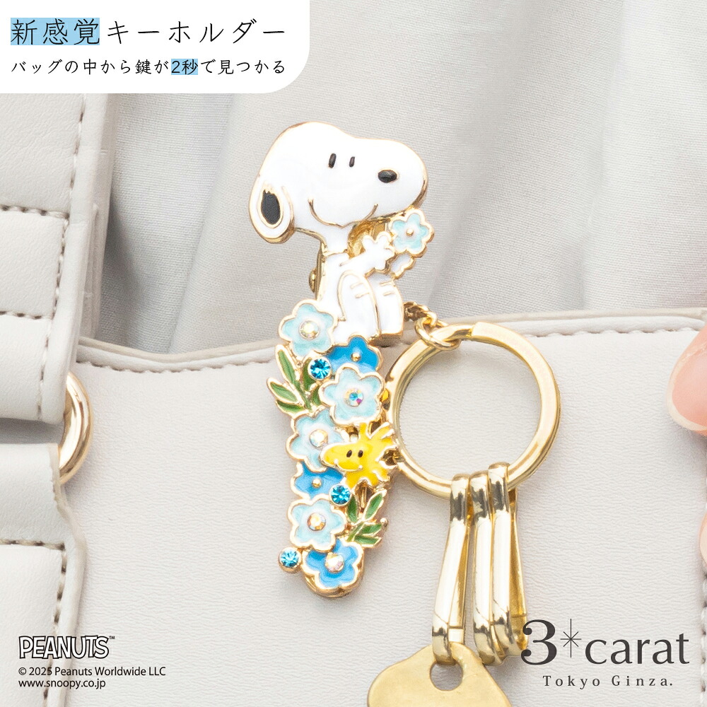 楽天市場】【2点までメール便可能】 スヌーピー バッグキークリップ