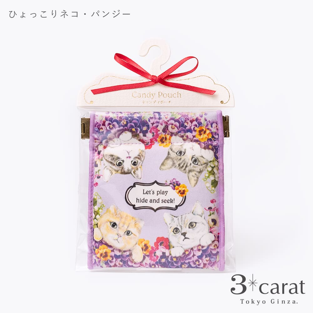 楽天市場】キャンディポーチ ひょっこりネコ・ズーム 猫 ねこ