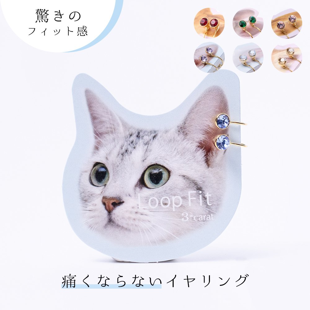 楽天市場】イヤリング ループフィット ミニループ 痛くない 痛くなり
