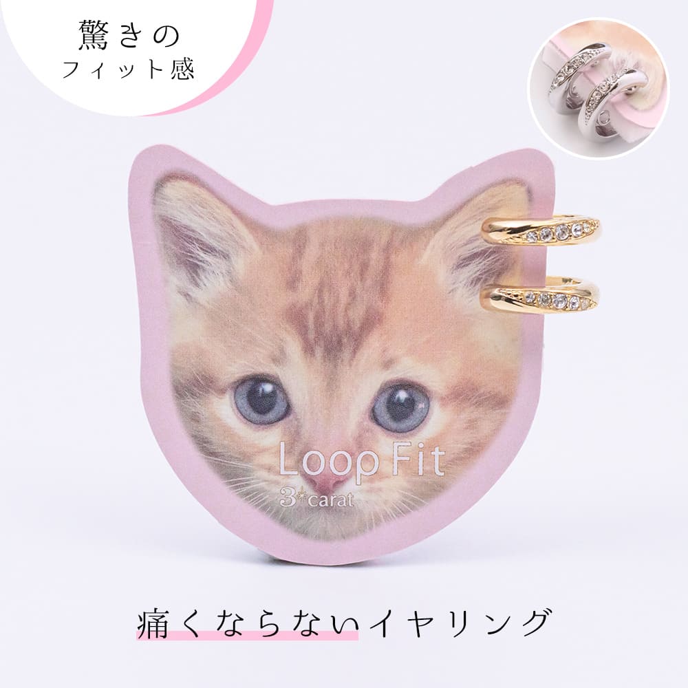 楽天市場】イヤリング ループフィット ミニループ 痛くない 痛く