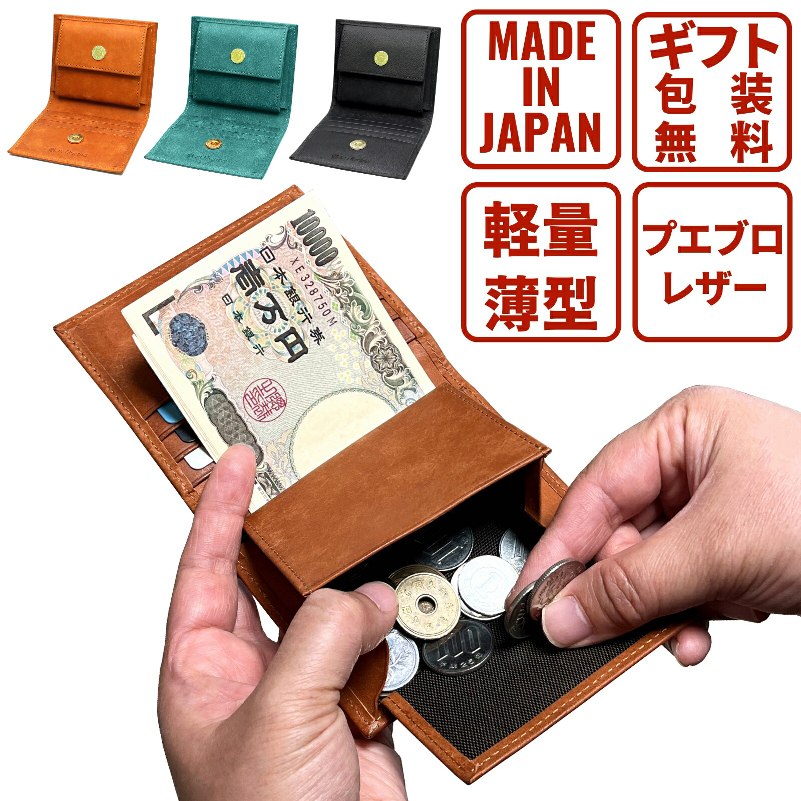 二つ折り札入れ 本革 プエブロレザー 日本製 薄型 メンズ レディース 御釣り入れ付き添い人 大電気容量御釣り入れ パウダーコンパクト 軽さ 磁石式 イタリアンなめし革 納め札が折れない 差し上げ物 差し上げ物 父の日 母の日 生まれ落ちる日 ペトロリオ