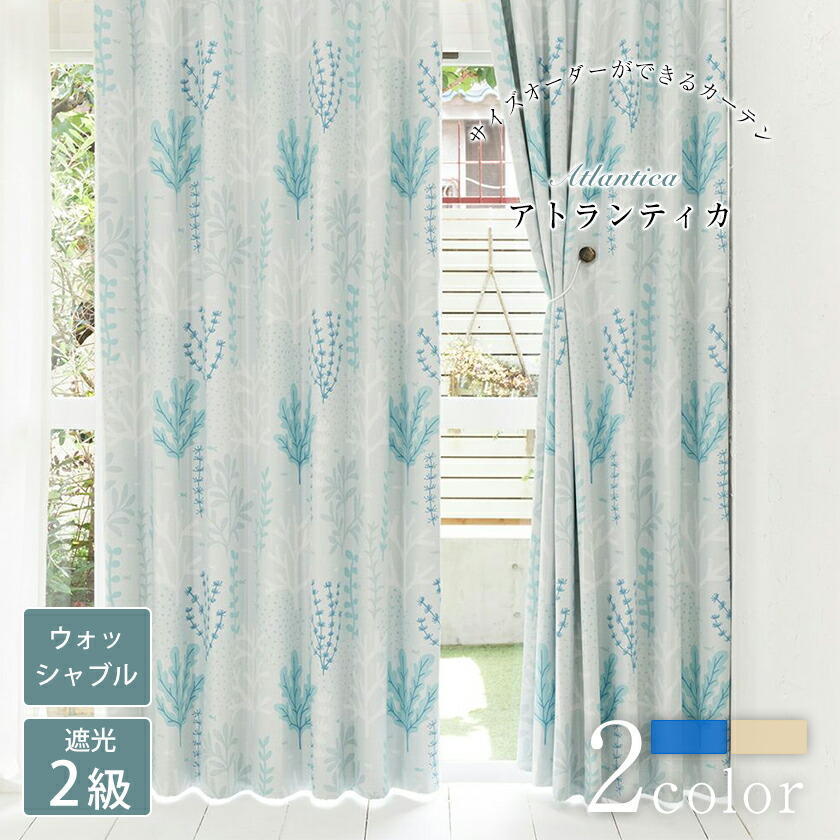 カーテン　遮光　魚　匿名配送 楽天市場】[1cm刻みのオーダー][無料で追加する完全遮光裏地