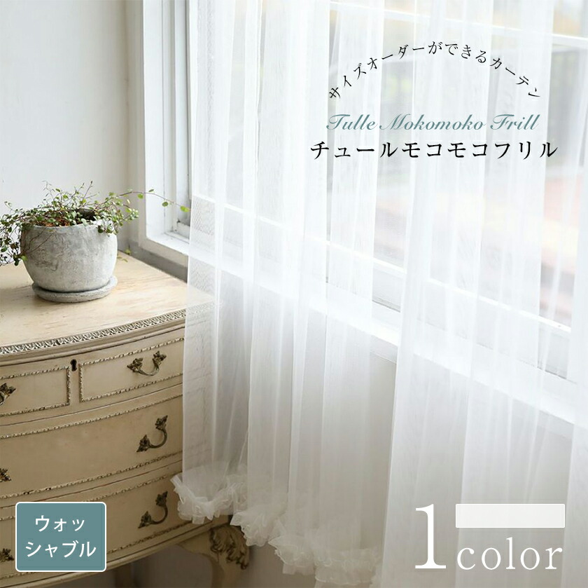 楽天市場】【スーパーSALE 30%OFF】チュールモコモコフリル 海外受注