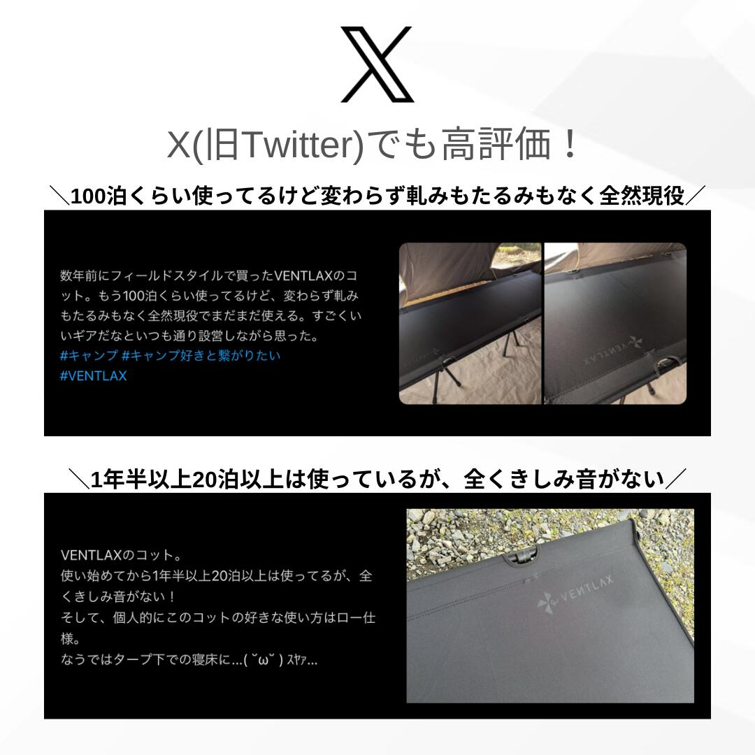 アウトドア寝具 VENTLAX 2WAY ADJUSTABLE COT 2WAY ADJUSTABLE COT – VENTLAX